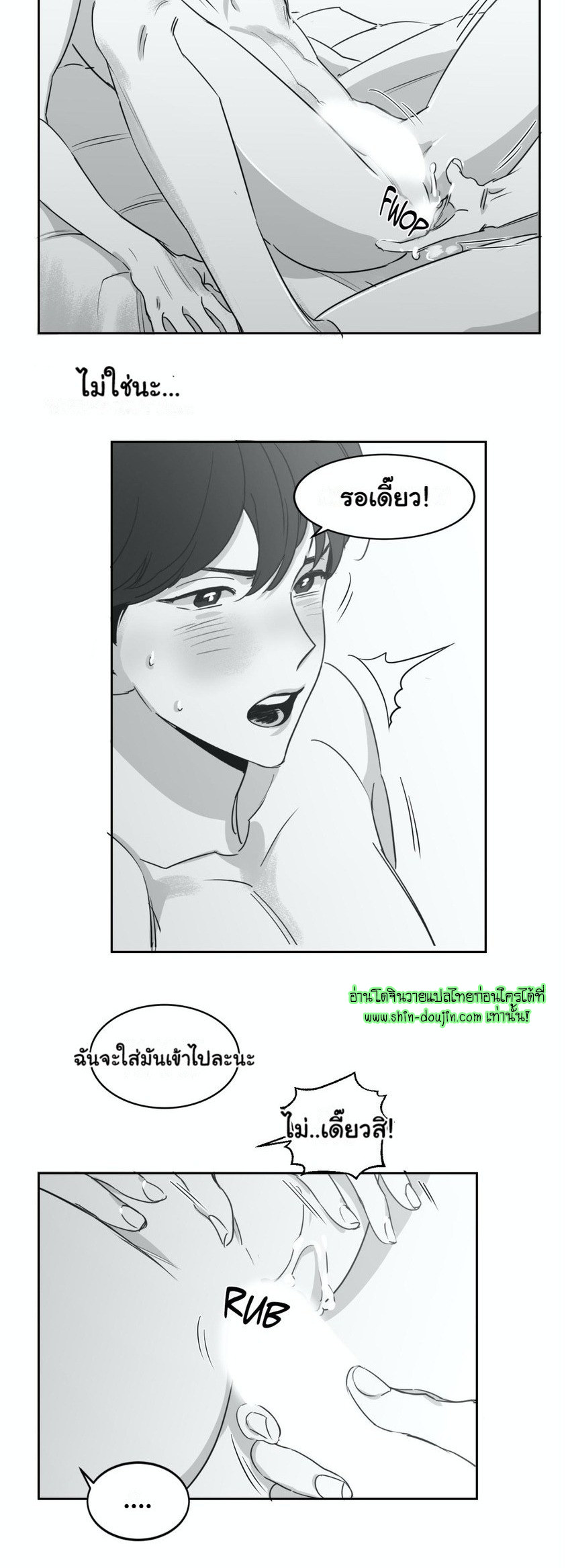 Crash Into Me EP 10